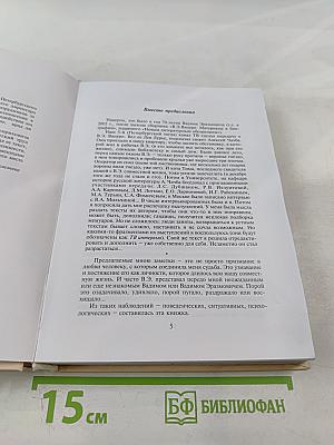 Узнавание длиною в жизнь