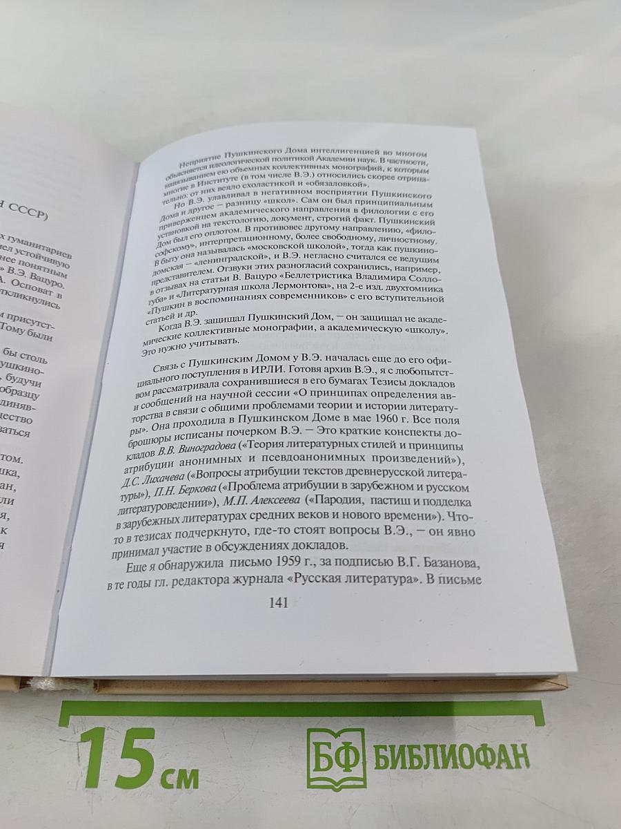 Узнавание длиною в жизнь