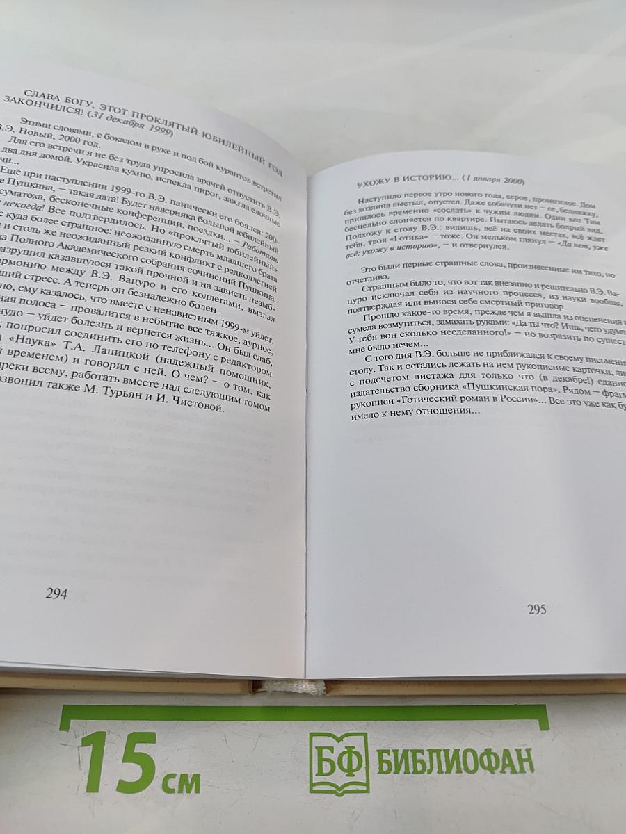 Узнавание длиною в жизнь