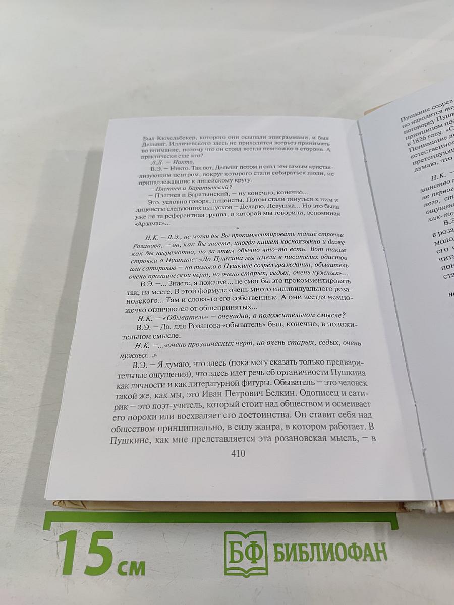 Узнавание длиною в жизнь