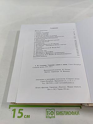 Узнавание длиною в жизнь