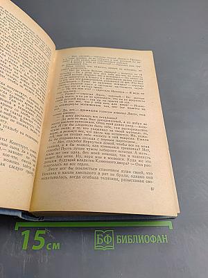 Пелле-завоеватель