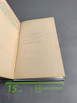 Пелле-завоеватель