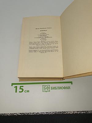 Исповедь