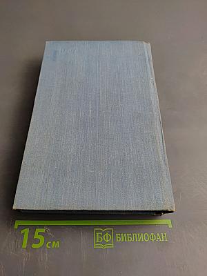 Пелле-завоеватель