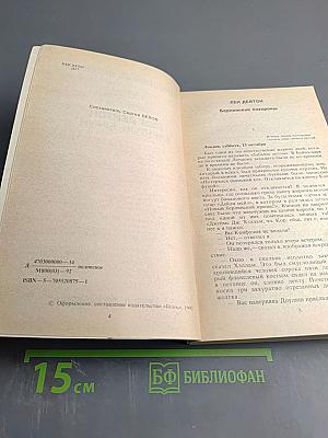 Зарубежный детектив. Том 9