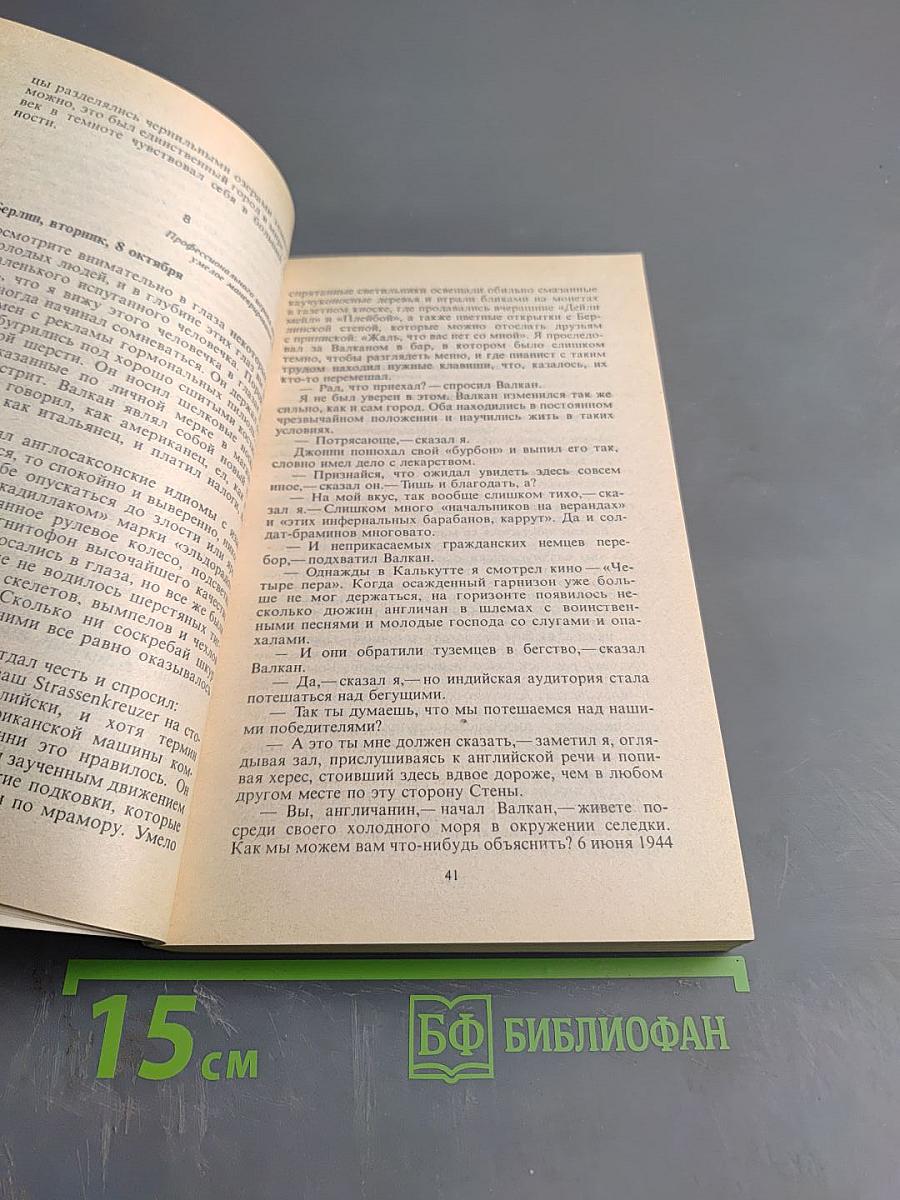 Зарубежный детектив. Том 9