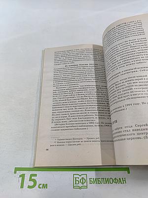 Книга, которая лечит: Энергия сотворения