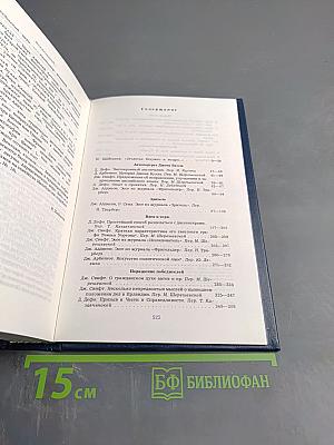 Англия в памфлете