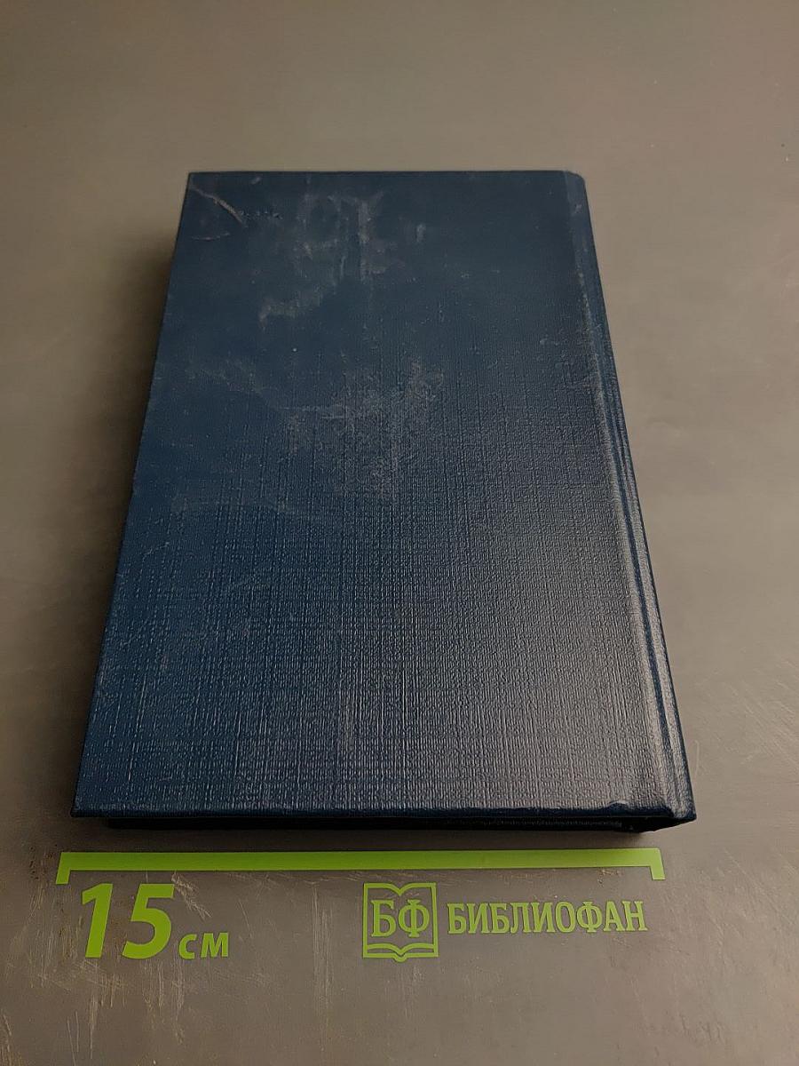 Англия в памфлете