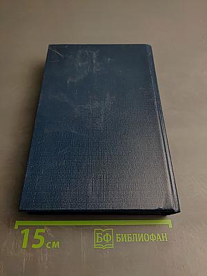 Англия в памфлете