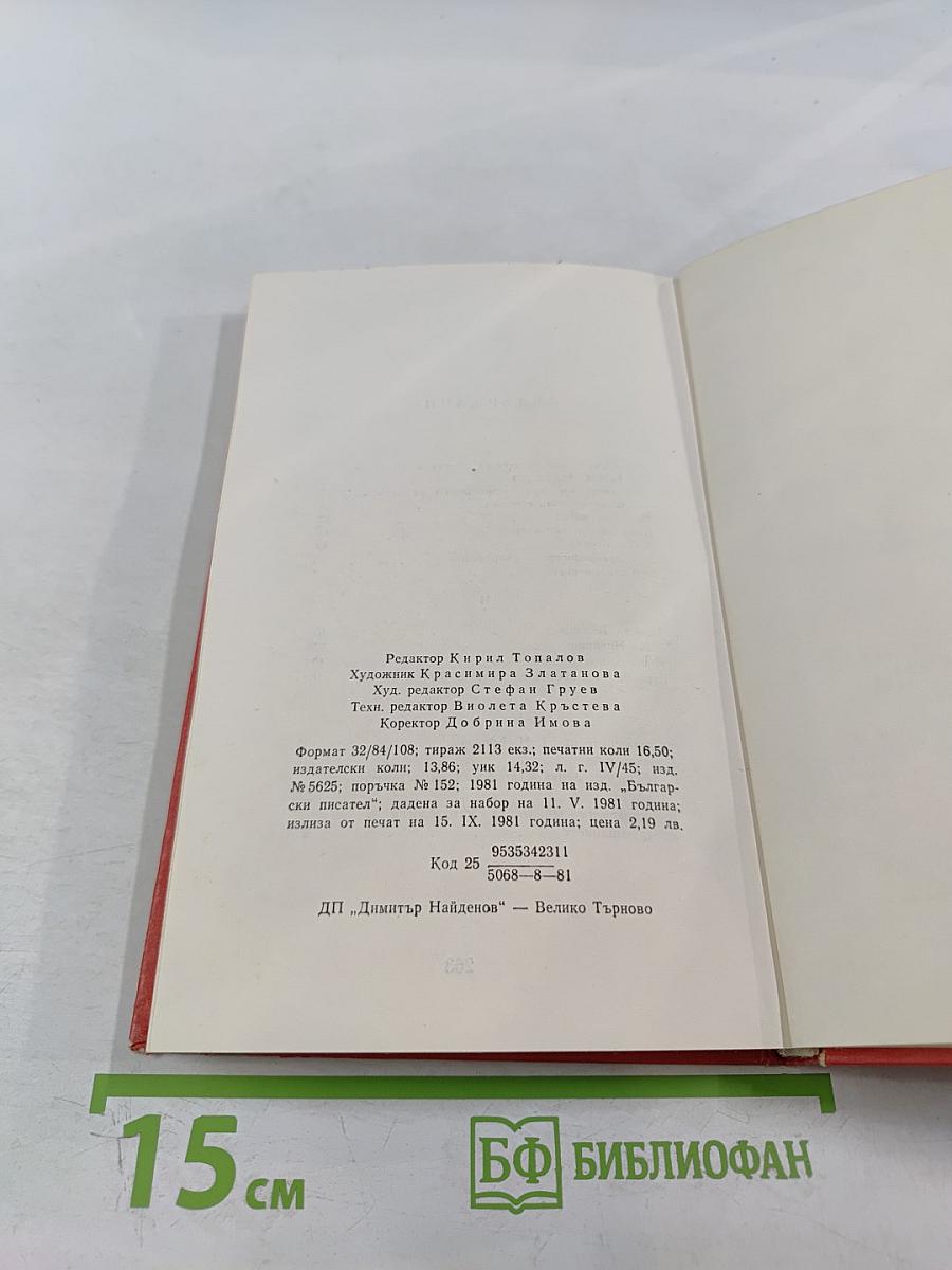 Живот и литература