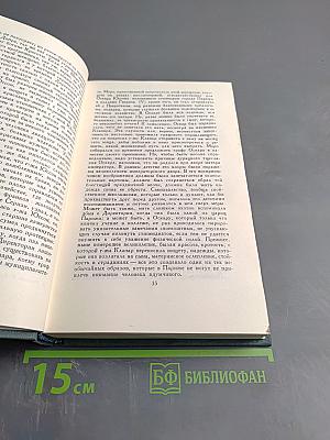 Человеческая комедия. Том 5: Этюды о нравах. Сцены частной жизни