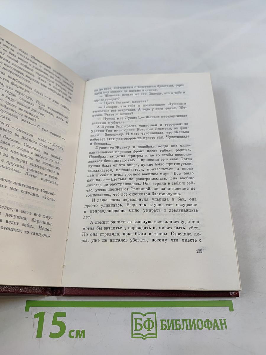 А зори здесь тихие...