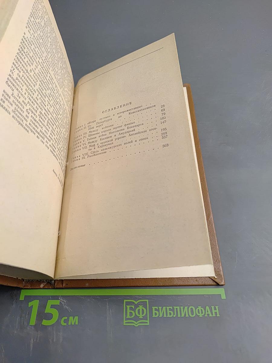 Без единого выстрела