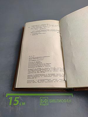 Без единого выстрела