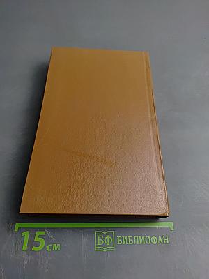 Без единого выстрела