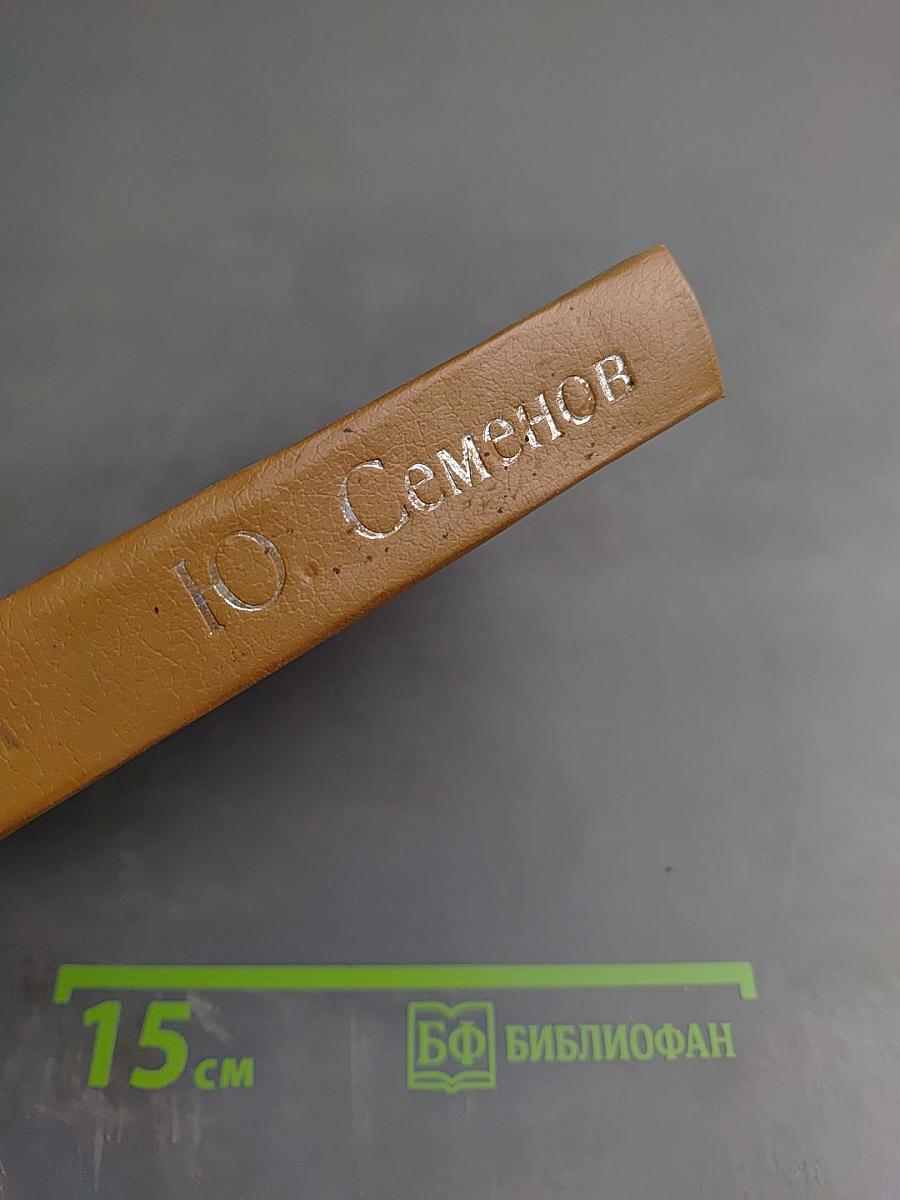 Без единого выстрела