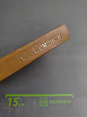 Без единого выстрела