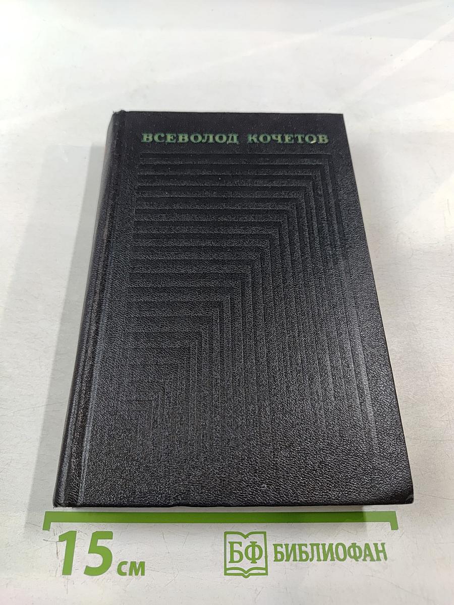 Собрание сочинений. Том третий. Братья Ершовы