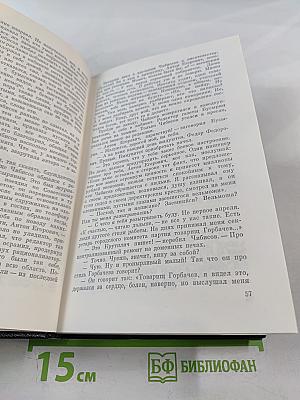 Собрание сочинений. Том третий. Братья Ершовы