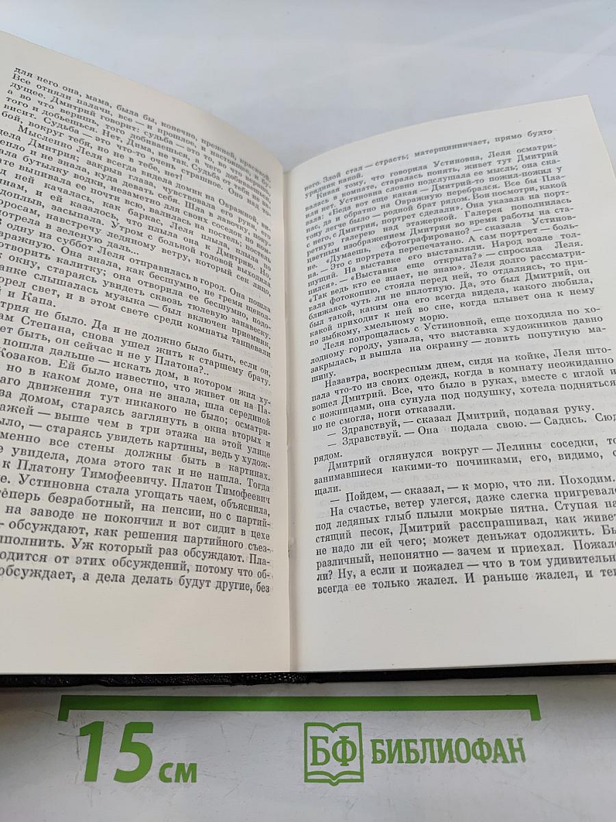 Собрание сочинений. Том третий. Братья Ершовы
