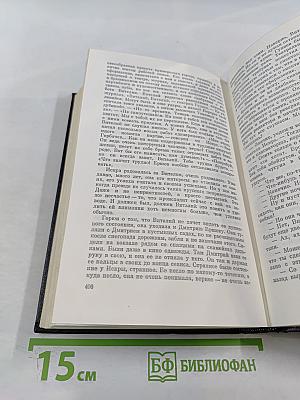 Собрание сочинений. Том третий. Братья Ершовы