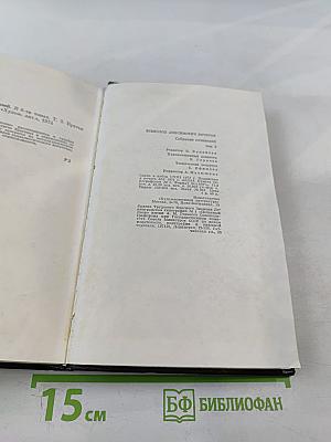 Собрание сочинений. Том третий. Братья Ершовы