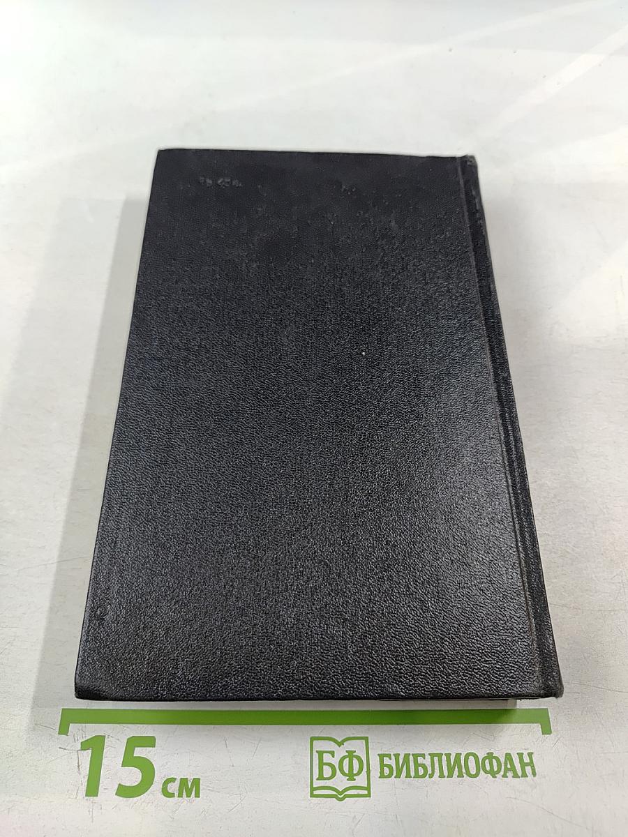 Собрание сочинений. Том третий. Братья Ершовы