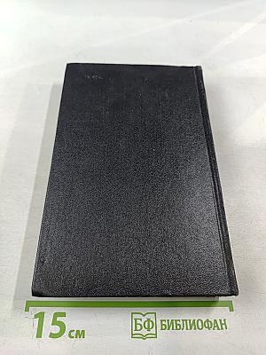 Собрание сочинений. Том третий. Братья Ершовы