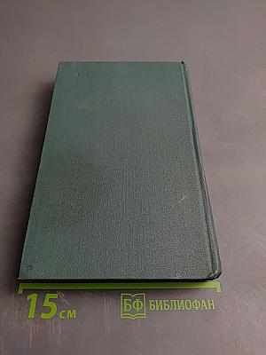 Человеческая комедия. Сцены провинциальной жизни. Том 6