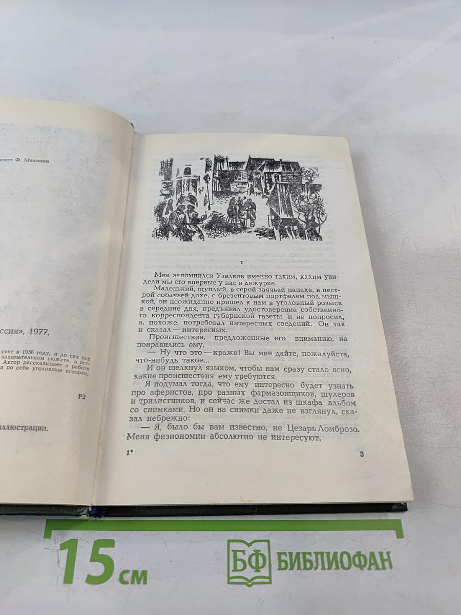 Жестокость