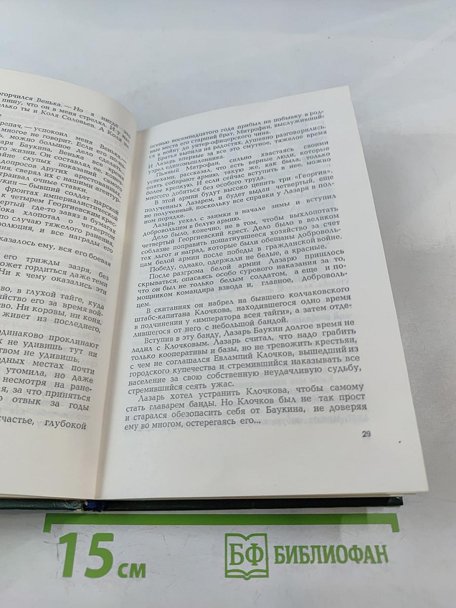 Жестокость