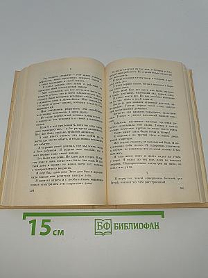 Исповедь