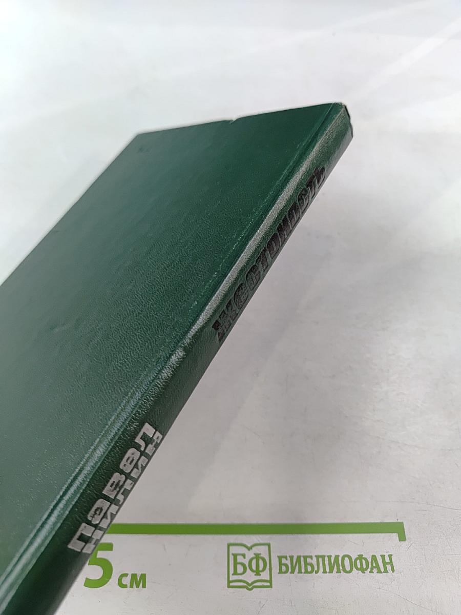 Жестокость