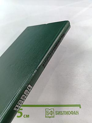 Жестокость