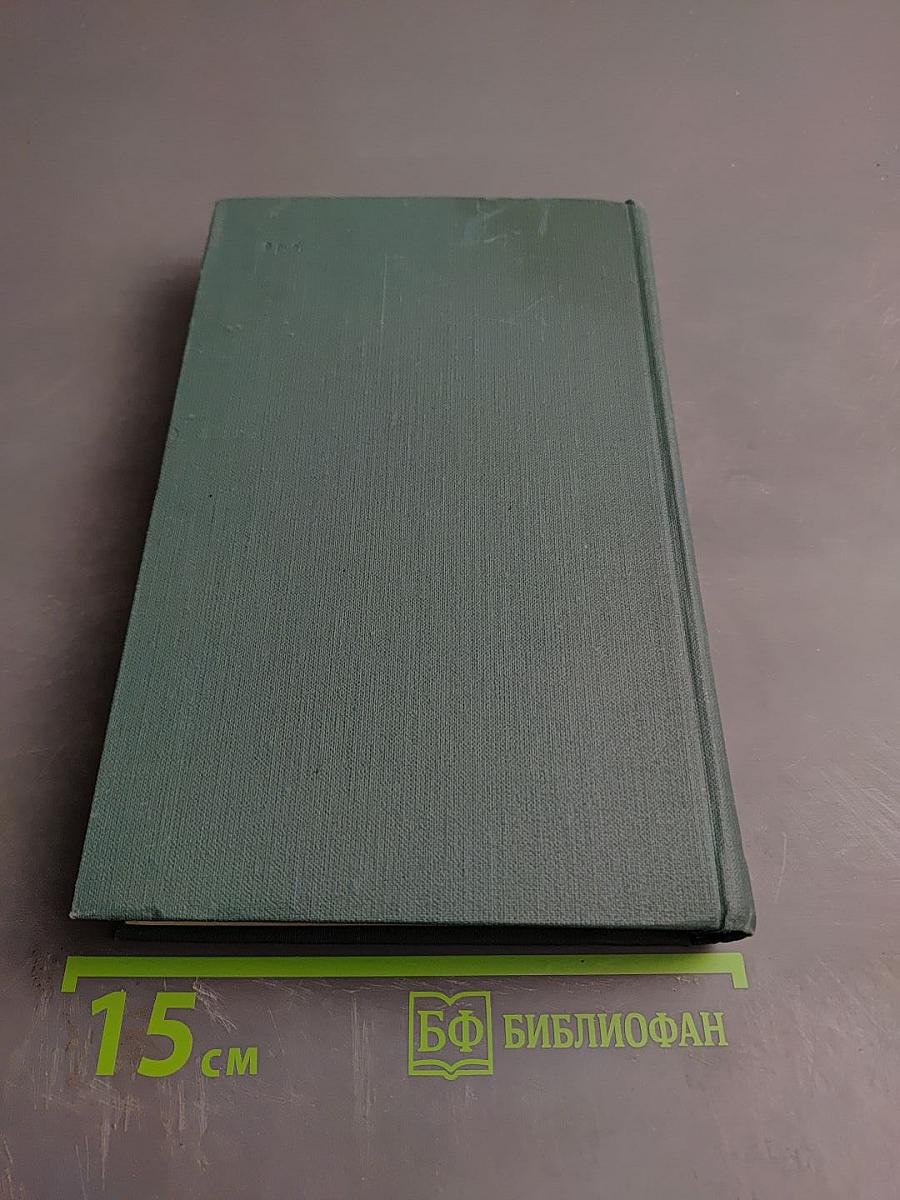 Собрание сочинений в десяти томах. Том 2: Этюды о нравах. Сцены частной жизни