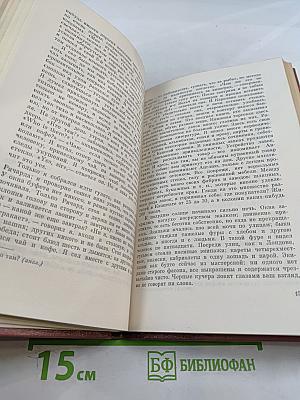 Собрание сочинений. Том 2. Фрегат «Паллада». Очерки путешествия. Том первый