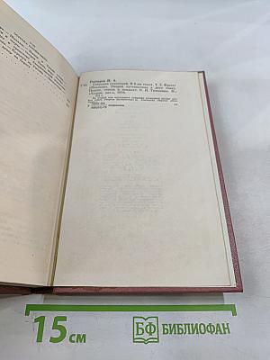 Собрание сочинений. Том 2. Фрегат «Паллада». Очерки путешествия. Том первый