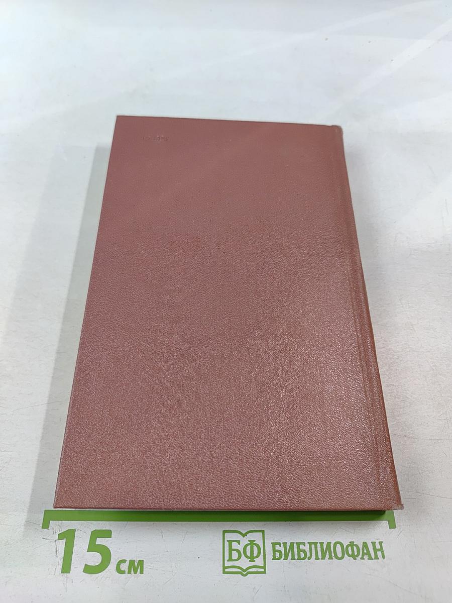 Собрание сочинений. Том 2. Фрегат «Паллада». Очерки путешествия. Том первый