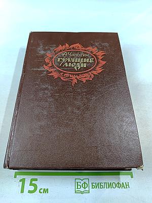 Гулящие люди