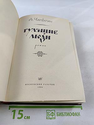 Гулящие люди