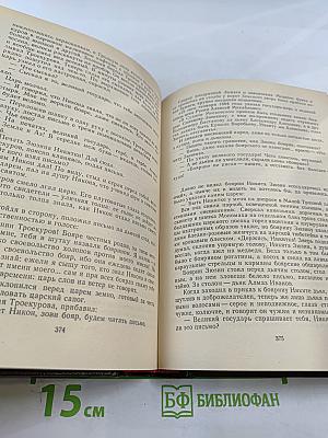 Гулящие люди