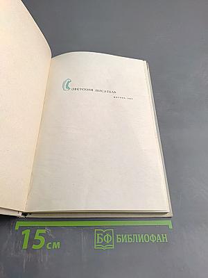 За далью - даль