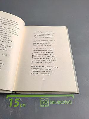 За далью - даль