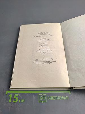 За далью - даль