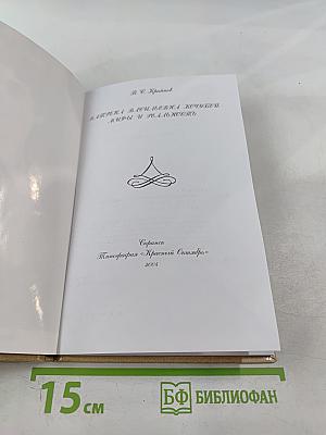 Матрена Васильевна Кочубей: мифы и реальность