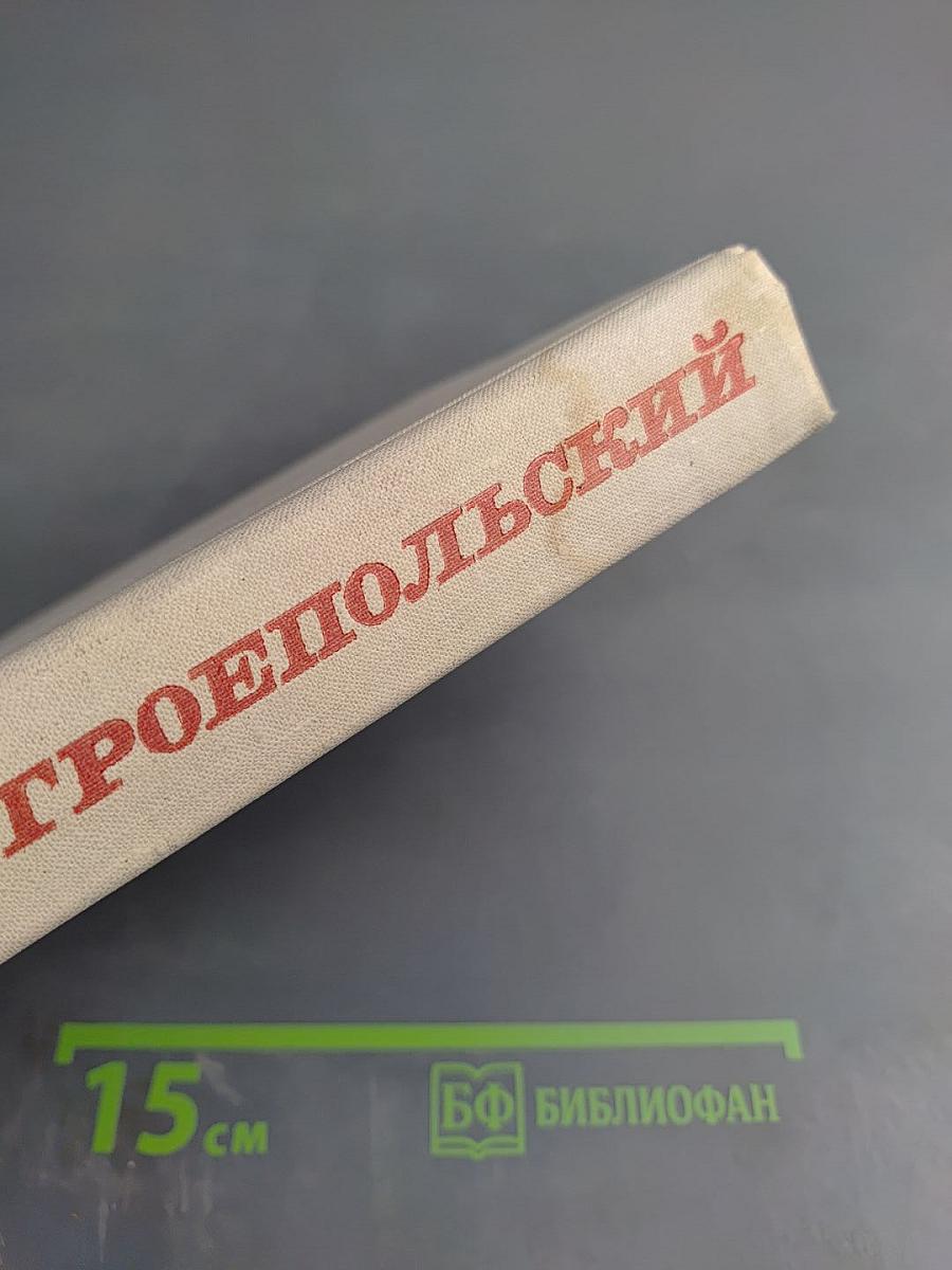 Здравый смысл