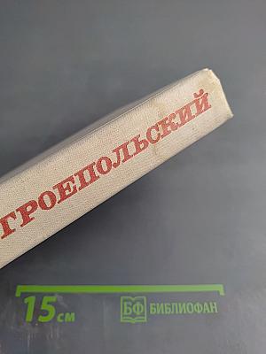 Здравый смысл