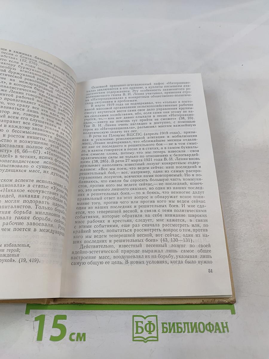 В.И. Ленин и русская литература